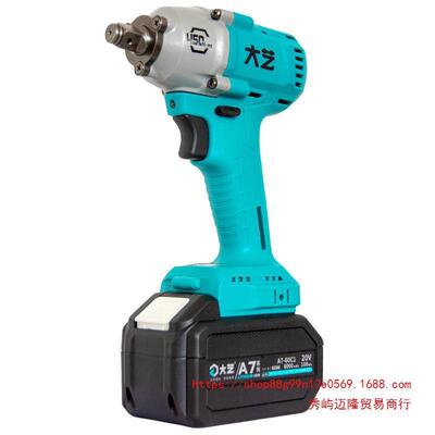 大艺A7-6822G电动扳手450N大扭力新款充电锂电架子工木工汽修风炮