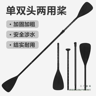 单双头两用桨三节可拆卸SUP桨板划水板皮划艇橡皮艇船桨配件绢花