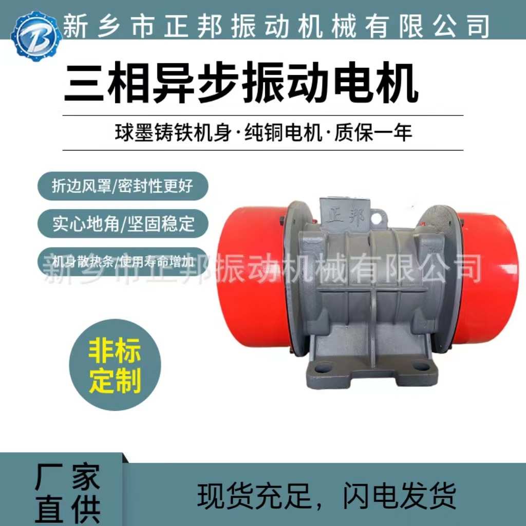 YZS/YZD振动电机380v三相异步电动机料斗下料器平台高频振打器
