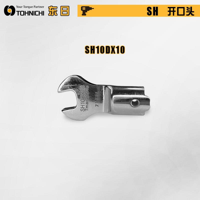 TOHNICHI东日扭力扳手英制开口头SH8DX1/4X5/16X3/8X7/16X1/2