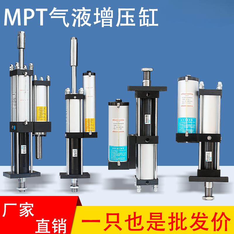 厂家气液增压缸APT CPT MPT63X50X10-3T-5T-10T-20吨气动增力气缸