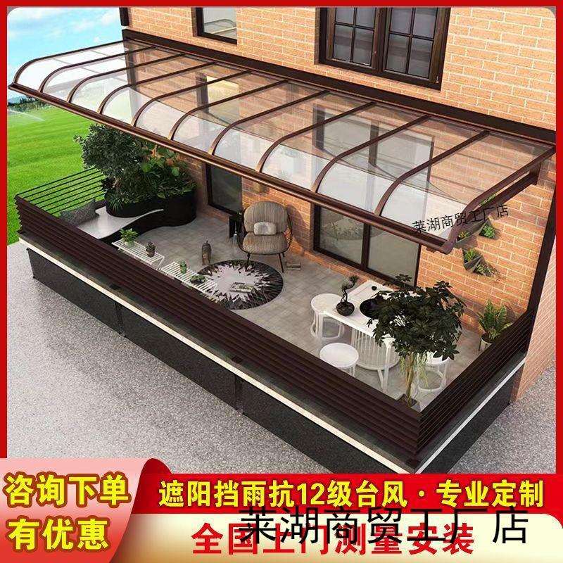铝合金雨棚户外防雨阳台家用露台庭院屋檐阳光棚窗户别墅雨搭遮阳