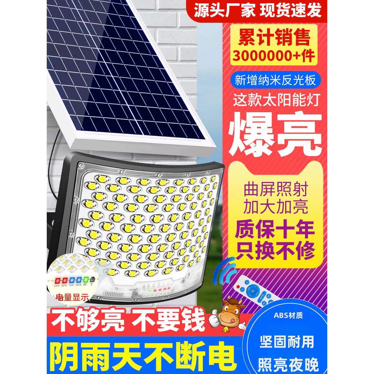 2025新款太阳能户外庭院灯家用广角超亮农村院子防水LED照明路灯