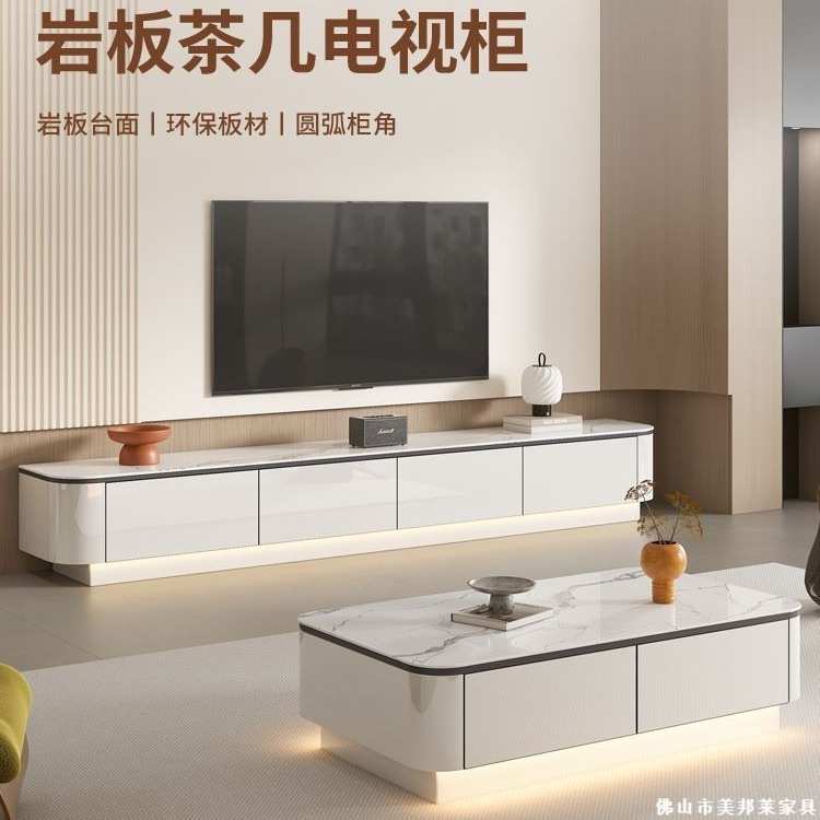 实木岩板电视柜茶几组合小户型客厅新款奶油风家用轻奢落地电视柜