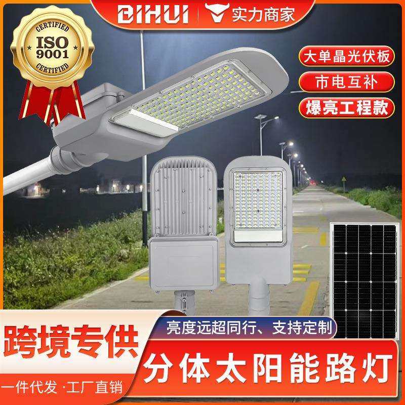 太阳能路灯高光效工程款路灯照明户外灯庭院灯室外led照明路灯