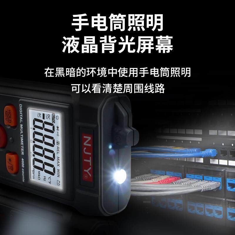 天宇高精度数字万用表无需换挡小型迷你智能表全自动电工