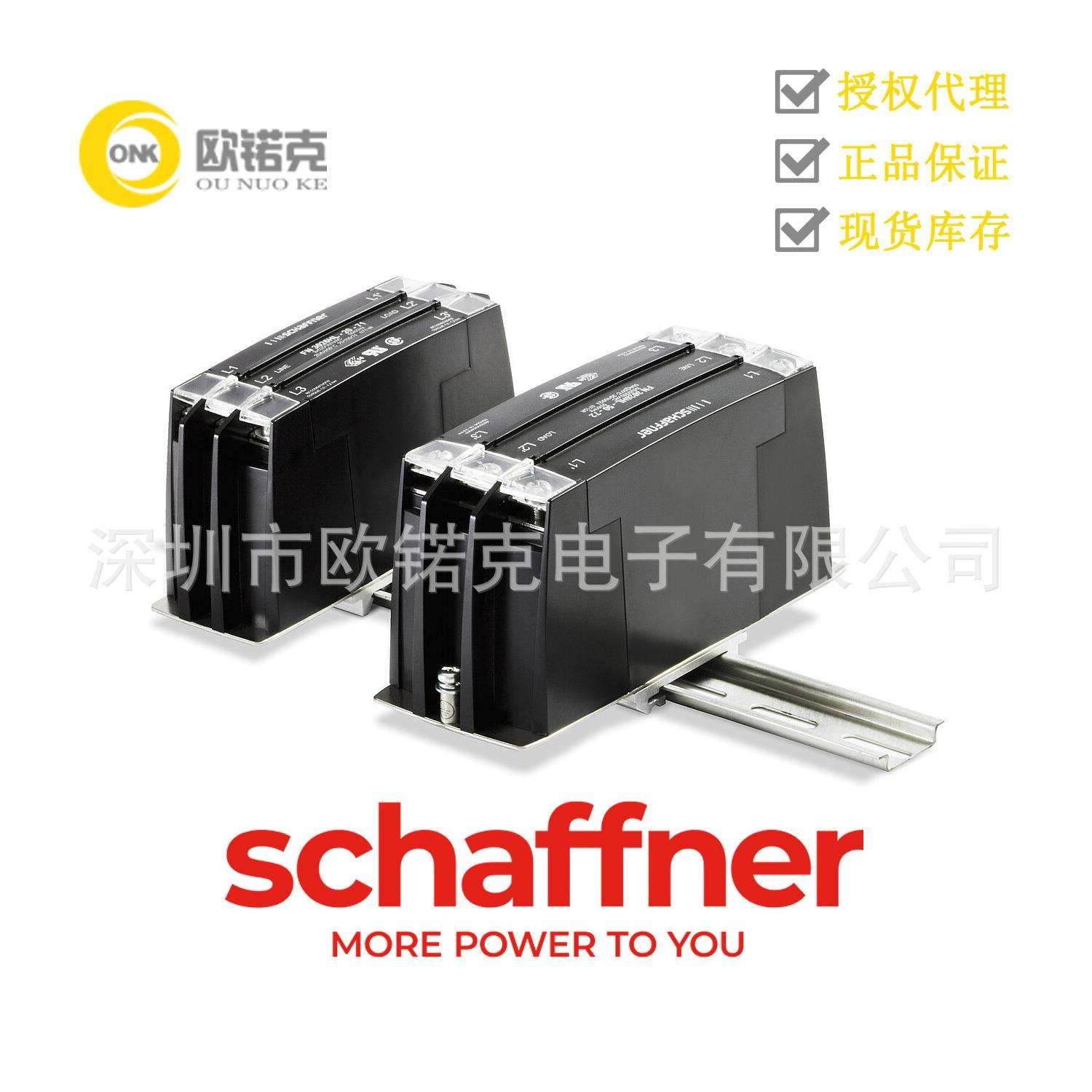 SCHAFFNER夏弗纳802630-SF带M4螺钉50AEMC滤波器FN3026HP-50-72