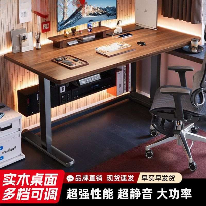 爆款智能实木电动升降桌腿双电机办公桌电脑桌学习桌组装升降支架