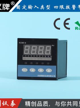 余姚精创仪表KCMD-84PTRS光柱显示仪PT100输入4路继电器带通讯