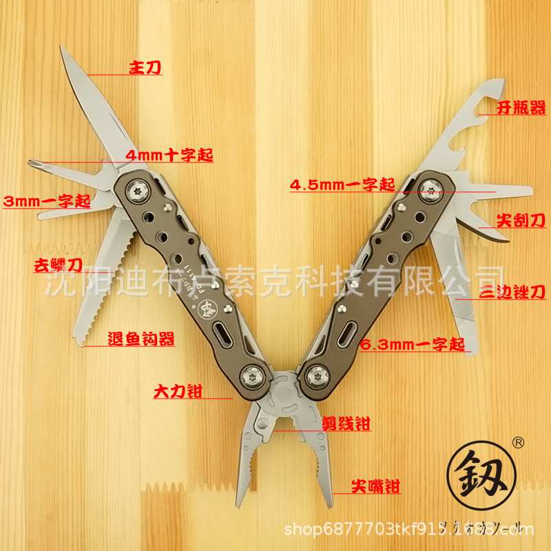 福冈工具 多用途户外折叠钳老虎钳子五金工具户外便携野营FO-4111