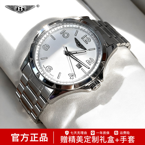 宾利卓越全自动机械夜光男士手表