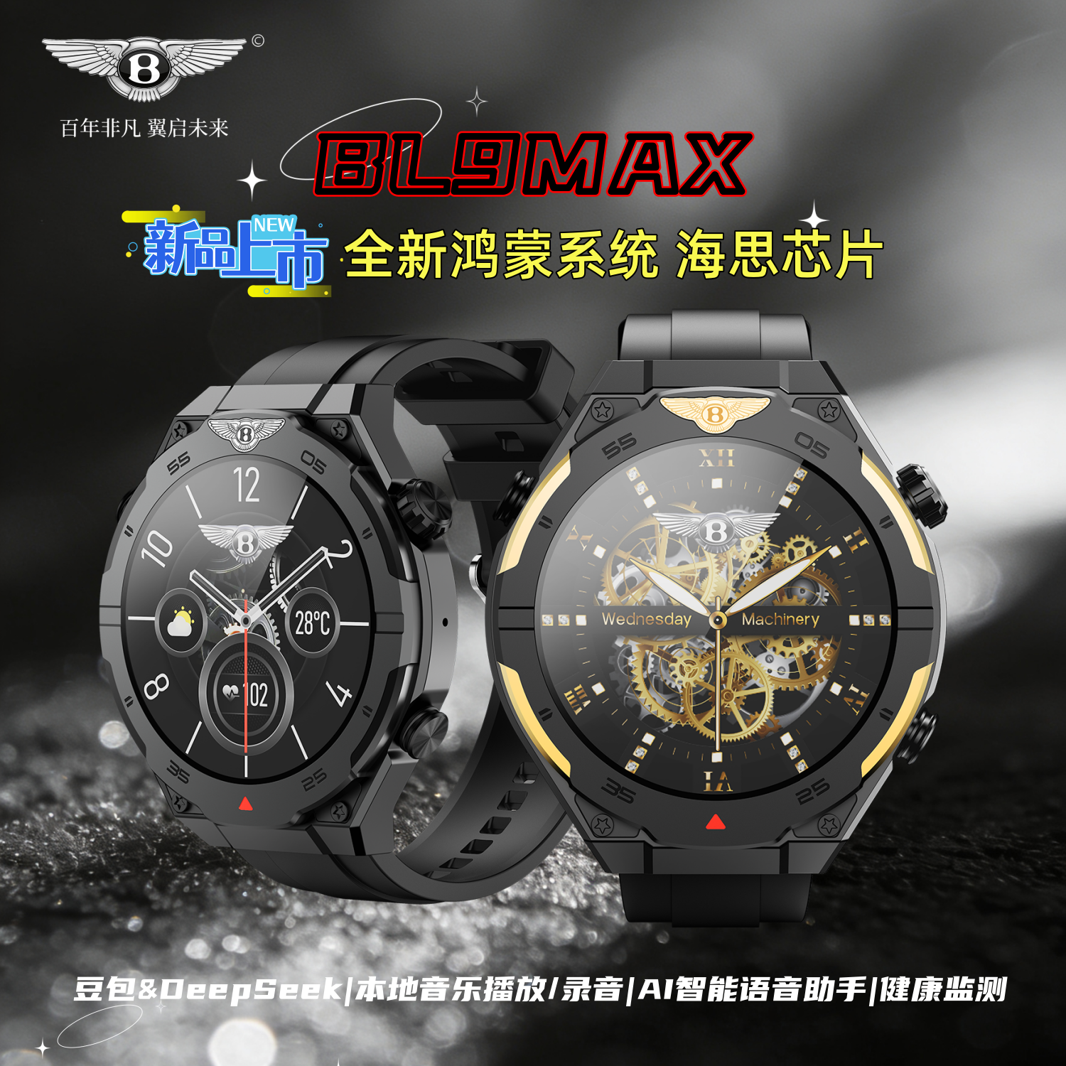 宾利伯爵BL9MAX2025新款智能手表心率血氧血压监测NFC门禁男手表