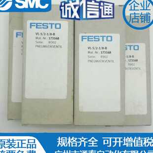 FESTO费斯托半管式气孔阀控制阀  VL-5/2-1/8-B 173168 全新原装