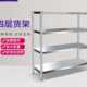 加厚不锈钢置物架落地四多层货架商用饭店收纳架