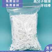 超细家庭装 牙线棒一次性牙签家用牙线随身便携牙线盒牙线签拉力