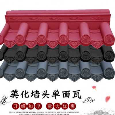 围墙一体面瓦塑料树脂瓦加厚中式墙头瓦片压顶青瓦面带脊大瓦