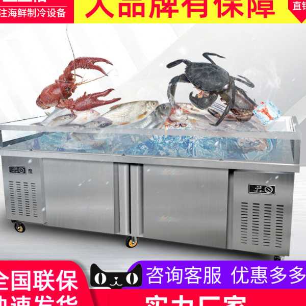 阶梯冰台商用不锈钢海鲜柜保鲜冷藏冷冻展示柜卧式冰柜点菜柜饭店