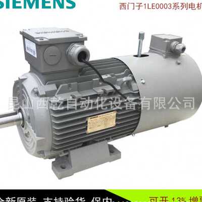 现货电机1LE0003 B6极 卧式 4kw电机1LE0003-1CC23-3AA4