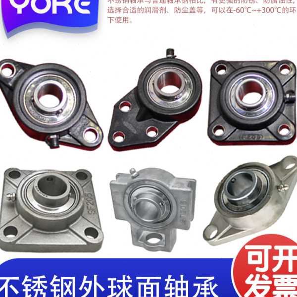 带座外球面轴承 SUCF209 SUC209 SF209 不锈钢  源头 直供