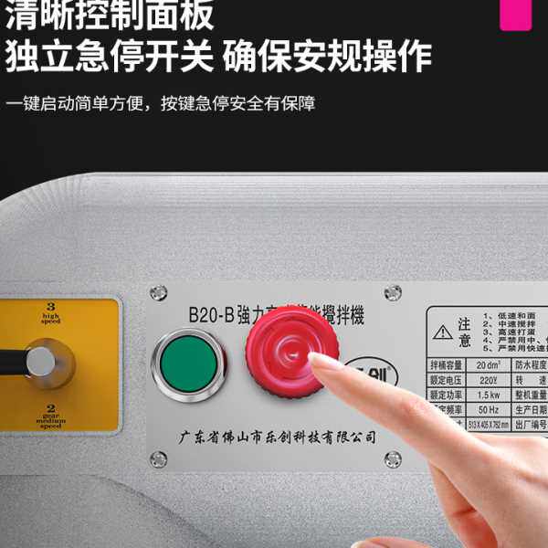 乐创搅拌商用多功能家用鲜奶机10升20升30L公斤揉面打蛋 和面机