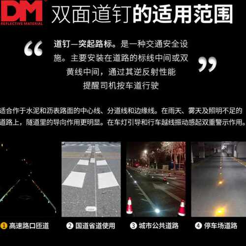 道明强型双面道钉突起路标防撞反光标识轮廓标速指引路标
