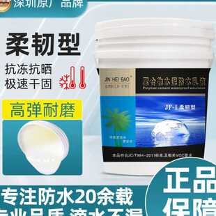 多功能防水橡胶防水材料水性磁漆环保国标JS国标聚合物防水好涂料