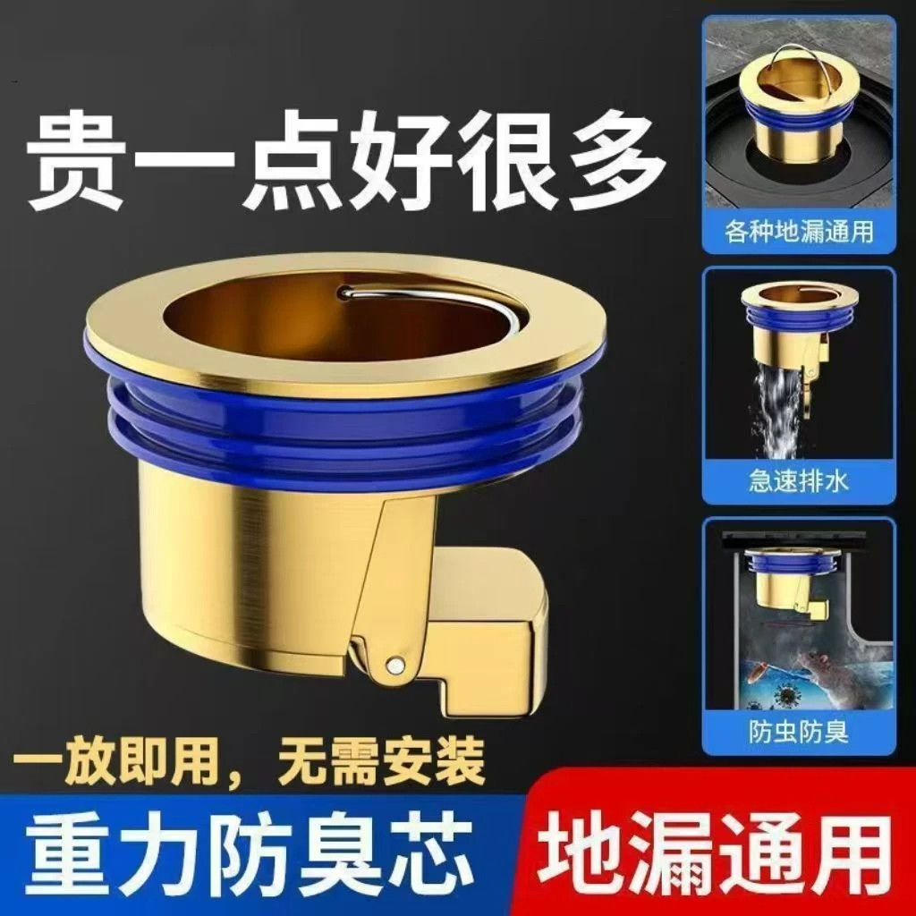 【新升级3代】防臭地漏芯卫生间下水管道排水口防返臭虫神器