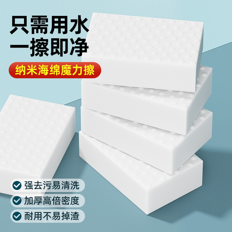 纳米海绵抹布高密度魔力擦厨房神奇去污魔术海绵块擦玻璃布魔力布
