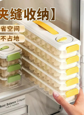家用透明饺子盒厨房冰箱冷冻保鲜饺子收纳盒侧门可手提冷冻盒
