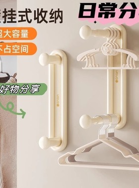 挂衣打孔家用免阳台整理墙上衣架收纳神器收纳架多功能壁挂式伸缩
