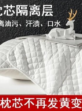 【拍一发二】日用家用宿舍家用保护套隔离枕套可水洗透气防水