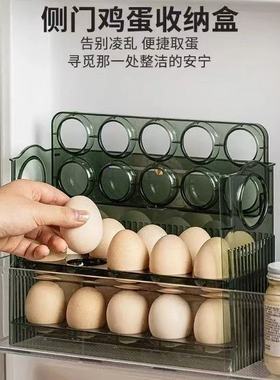 【加大容量】家用厨房冰箱侧门透明鸡蛋收纳盒多层防摔分格鸡蛋架