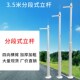 分段式 组合监控立杆2.5米3米3.5米4米4.5米5米可拆卸拼接合成立杆