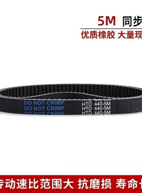 橡胶同步带HTD1600-5M 1605-5M 1610-5M 1615-5M传动带皮带