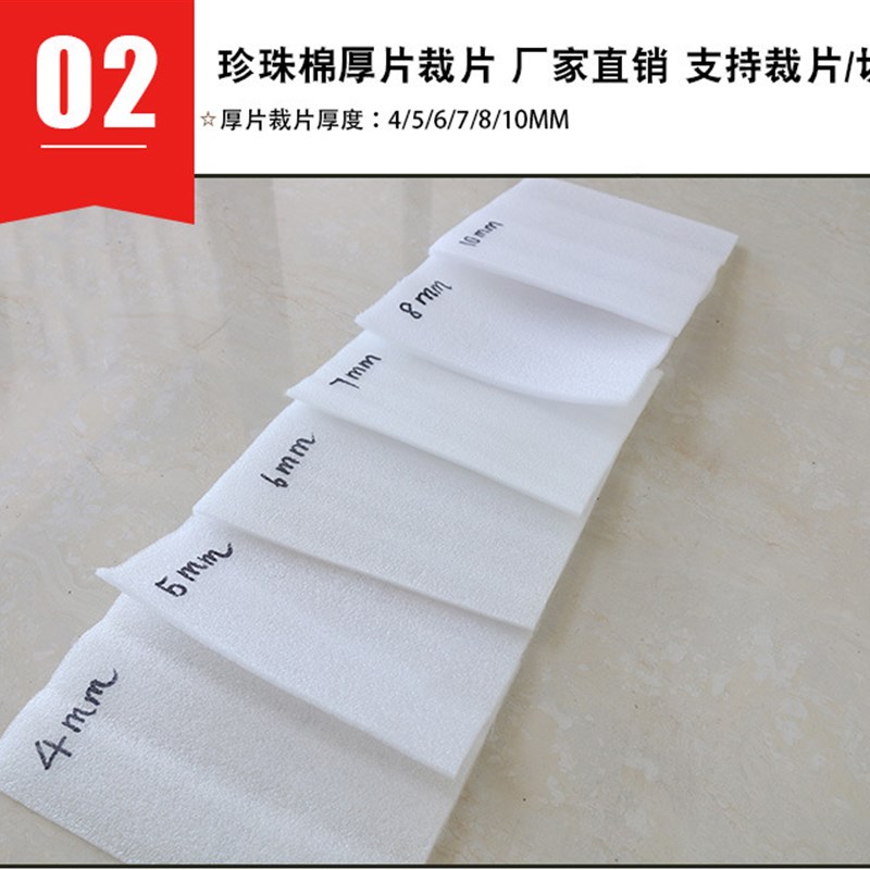 珍珠棉卷材包装材料快递epe珍珠棉海绵发泡棉 物流防震
