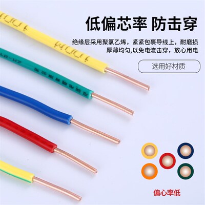 单芯硬线BV1.5-35平方电线铜线家装电缆线单股工程电力线广东庆丰