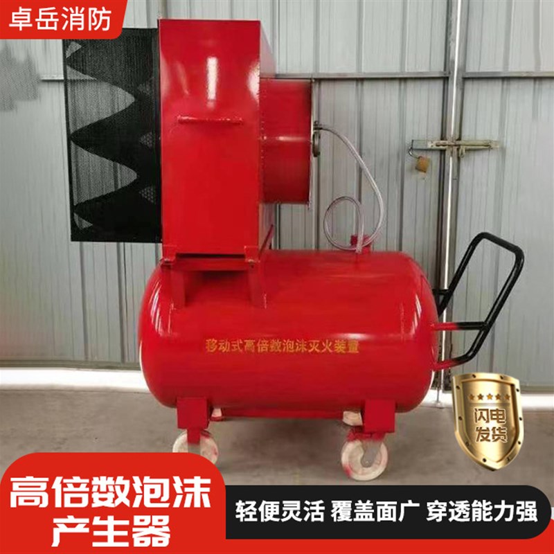 高倍数泡沫产生器PF4PFS4移动式高倍数泡沫灭火装置