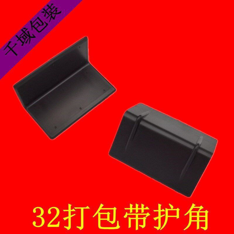 打包带塑料护角塑钢带黑色保护角纸箱玻璃石材用L型包装保护边角