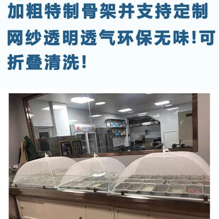 53N菜罩商用大透明熟食纱罩子餐桌罩饭菜遮尘罩定 制摆摊防苍蝇盖