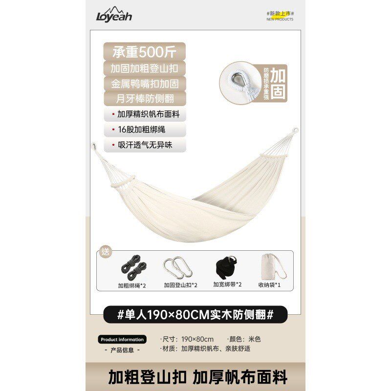 吊床户外秋千摇篮成人加厚编织绳宿舍寝室学生网床室内儿童防侧翻