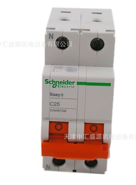 EA9A67C25空开相线+中性线小型断路器 C25A 1P+N EA9A67C25