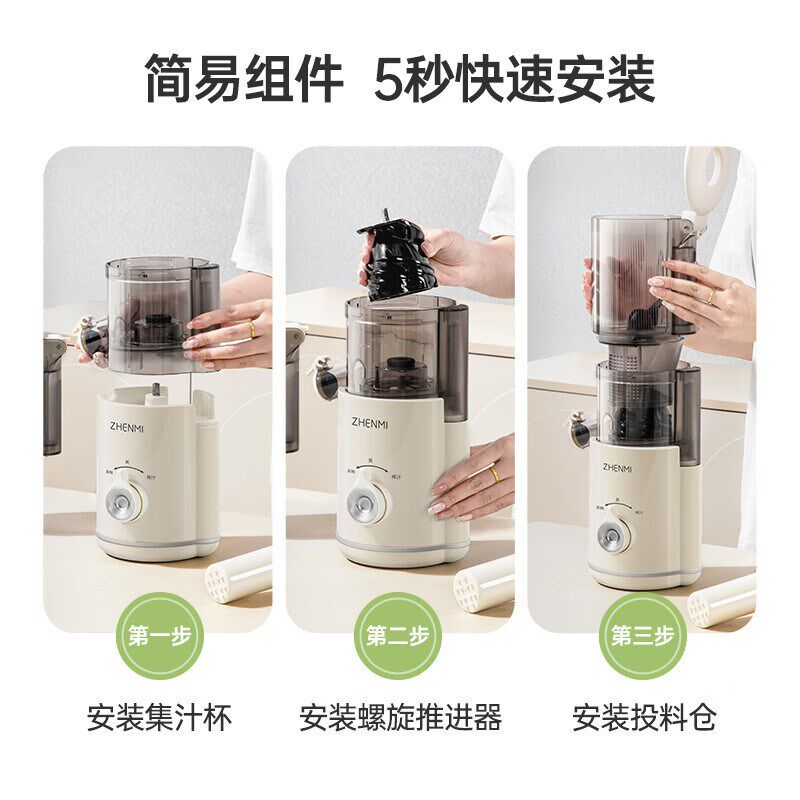 臻米汁渣分离原汁机家用全自动慢磨大口径易清洗榨果汁机 珍珠白