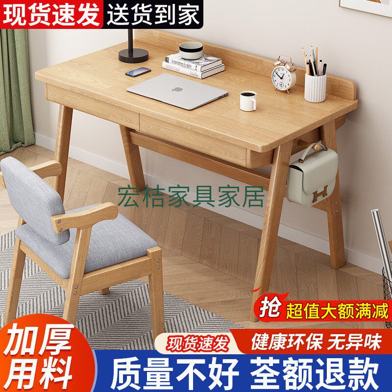 实木抽屉书桌学习桌长方形写字桌带抽屉桌上书架中小学生台式电脑