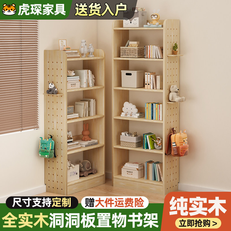 全实木书架带洞洞板储物柜一体儿童书柜落地置物架靠墙防尘收纳柜