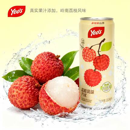 杨协成荔枝风味气泡水330ml果汁添加岭南荔枝风味饮料