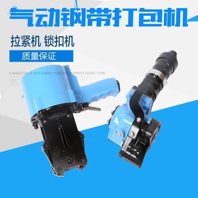 KCL1932气动钢带打包机分体离式手提铁皮带子捆扎机自动拉紧锁扣