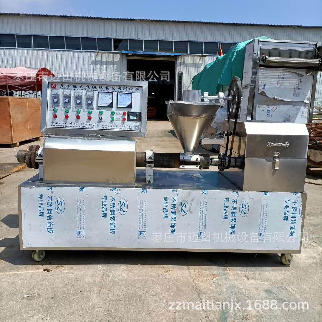 蛋白肉机加工设备人造肉机豆皮机多功能素牛排素鸡翅加工设备,清洗/食品/商业设备,豆制品加工设备,淘宝优惠券,粉丝福利购,淘宝优惠卷