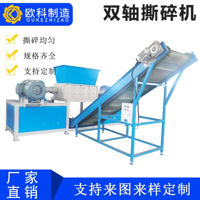 单双轴撕碎机铁皮桶塑料木材报废电子垃圾电路板粉碎机可定电动
