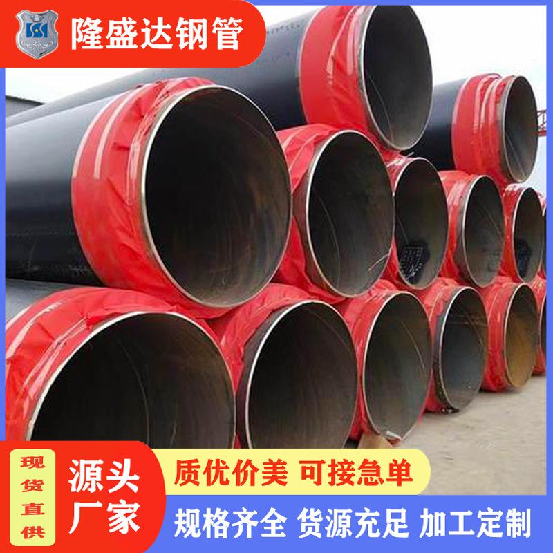 预制直埋聚氨酯保温管厂家室外热水输送硬质聚氨酯泡沫保温