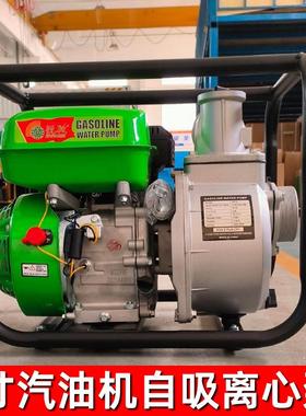 50KB-2G2寸汽油机水泵小型自吸式离心泵农用灌溉抽水机